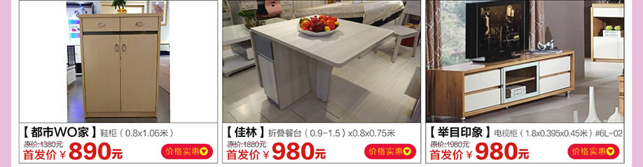 都市WO家,佳林,举目印象,红树湾家具荔湾店,广州家具卖场,家具网上商城